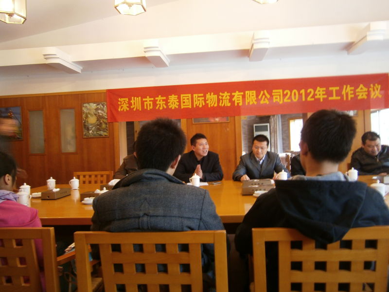 深圳市东泰国际物流有限公司2012年工作会议 山海农场活动图片