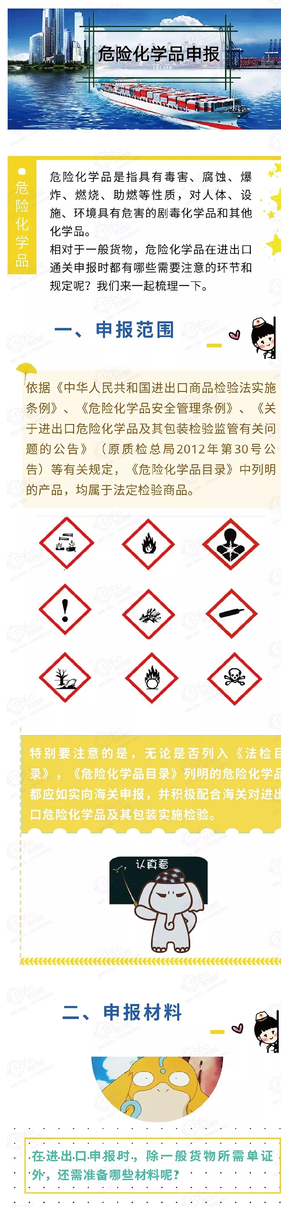 深圳保税区哪家做一日游.jpg