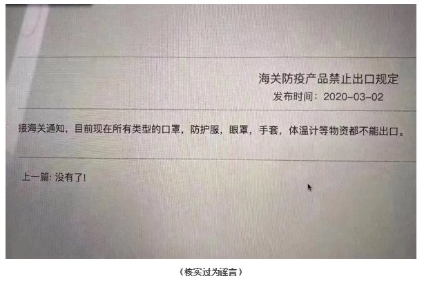 口罩出口