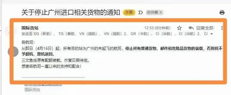 货物激增，积压严重！深圳机场通知限量接收进口货物，广州机场暂停接收货物