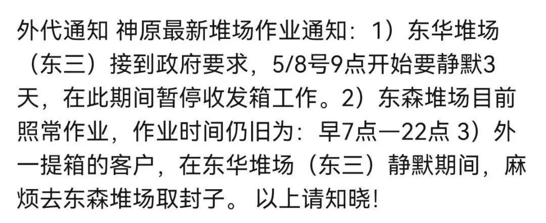 提还箱需确认！上海堆场轮流暂停作业，出货恐受影响